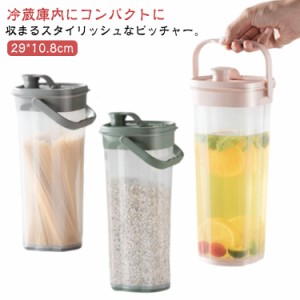 2L 麦茶ポット ピッチャー 横置き可 冷水ポット キッチン用品 台所用品 耐熱 冷水筒 冷水筒 食品保存 冷水筒 横置き 洗いやすい 冷蔵庫 