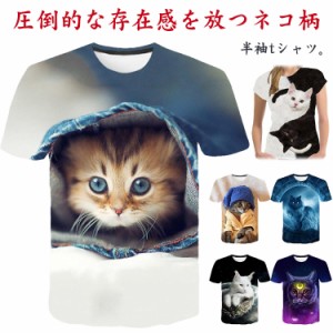 猫Tシャツ 猫Tシャツ 勇者 メンズ パロディ 半袖 Tシャツ プリントtシャツ おもしろ 猫 デザイン ねこ キャット ネコ ストリート 個性的 