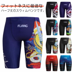 スクール水着 メンズ ストレッチ フィットネス水着 ジム 競泳水着 スイムウェア 速乾 スイミングパンツ 男性 男子 大人 練習用 競泳水着 