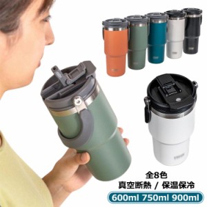 750ml 二重構造 密閉型 タンブラー タンブラー ステンレス 水筒 ボトル こぼれない ストロー付 食品304ステンレス内胆 600ml 蓋つき 900m