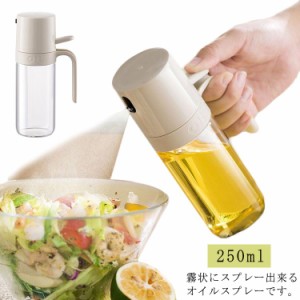 オイルポット 調理用オイルミスター オリーブオイル 噴霧器 オイルポット 霧吹き オイルスプレー 耐熱ガラス 霧化ボトル 液だれしない 料