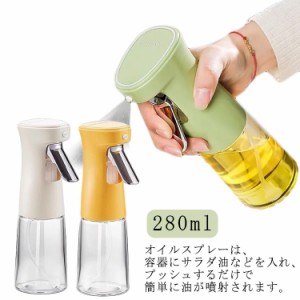 オイルスプレー 耐熱ガラス 280ml スプレー 防水 オイルスプレー 料理用 スプレーボトル オイルスプレー しょうゆ 各種調味料 霧吹き 片