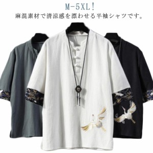 半袖 綿麻シャツ 夏服 シャツ メンズ 甚平 カットソー Tシャツ 綿麻シャツ 無地 トップス 送料無料 tシャツ 無地 ティーシャツ ヘンリー