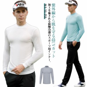 Tシャツ UVカット スーパーストレッチ スーパーストレッチ インナー アンダーシャツ 長袖 トレーニングウェア メンズ XL ゴルフウェア 速