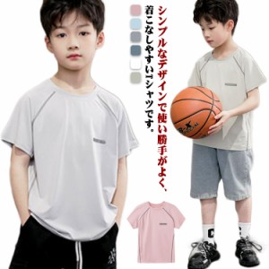 クルーネック ジュニア UVカット 吸汗速乾 キッズ 半袖 メッシュ ドライ サッカー 男の子 女の子 スポーツ ランニング トレーニング ドラ