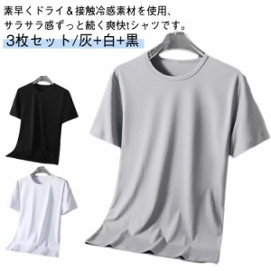 tシャツ カットソー 速乾 涼しい 薄手 メンズ 3枚セット/灰＋白＋黒 接触冷感 速乾Tシャツ 速乾 ドライtシャツ 半袖tシャツ 春 夏 ウォー