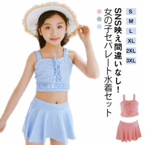 トップス セパレート 可愛い スイミング 小学生 子供セパレート水着 サイズ 水泳 女の子水着 ベビー水着 チェック柄 水着 小学生 体型カ