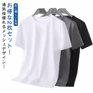 夏用 冷感tシャツ メンズ Tシャツ メッシュ 半袖 接触冷感 ストレッチ 涼しい 2枚組 ひんやり 2枚組 クルーネック DRY ドライ ドライウェ