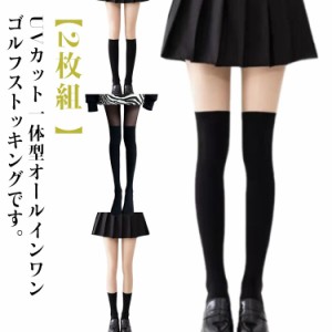 レディース ペチパンツ オールインワン 2枚組 ゴルフ ゴルフ デニス ハイソックス 2枚組 タイツ ストッキング ニーハイソックス UVカット