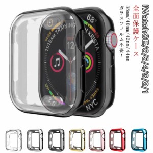 メッキ加工 Apple Watch用 ケース カバー iWatch SE iWatch SE/6/5/4/3/2/1 ケース Apple Watch Series 6 5 4 3 ケース カバー アップル