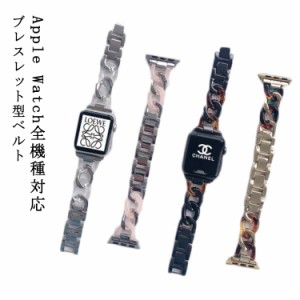 Apple Watch ベルト バンド チェーン おしゃれ チェーンベルト iWatch用 バンド 大理石風 アップルウォッチ バンド ブレスレット型 交換