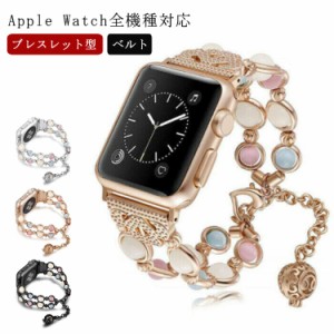 アップルウォッチ バンド チェーン ラグジュアリー レディース ブレスレット型 交換ベルト チェーンベルト Apple Watch ベルト バンド お