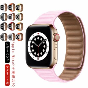 iWatch用 バンド レザー マグネット バンド ソロループ ループ 磁石 アップルウォッチ バンド マグネット 本革 レザーバンド Apple Watch