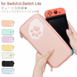 Nintendo Switch Lite対応 ケース ネコ柄 肉球 収納ケース 収納バッグ ハードケース ストラップ付属 ガラスフィルム付属 switch キャリン