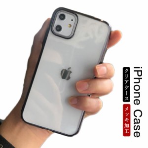 メッキ加工 スマホケース iPhone ケース クリア クリアケース 耐衝撃 iPhone12 ケース スマホカバー 衝撃吸収 指紋 防止 iPhone用 ケース
