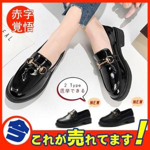 高校生 可愛い ローファーの通販 Au Pay マーケット