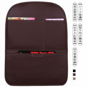 車用 シートバックポケット キックガード 収納ポケット 大容量 10インチipad収納可能 防水 汚れ防止 子供のキック対策