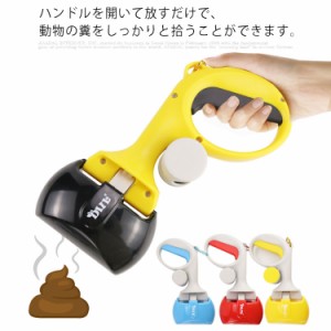 ペット フンキャッチャー フン取り 糞取り器 うんこを処理工具 使いやすい 手が汚れない 携帯便利 散歩/お出かける 猫用 犬用 ゴミ袋つき