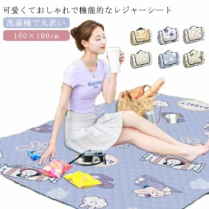 20柄 レジャーシート 厚手 160×100 cm 2〜3人用 一人用 コンパクト 折りたたみ 洗濯機 洗える 3層 防水 撥水 防汚 丈夫 可愛い おしゃれ