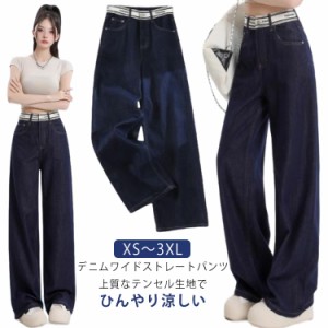 XS-3XL 全7色 冷感 デニムワイドパンツ ひんやり レディース ボトムス 薄手 大きいサイズ 涼しい 夏 ワイドパンツ デニム ワイド ストレ