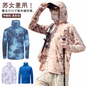 接触冷感 お釣り メンズ ラッシュガード 登山 薄手 長袖 フード パーカー uvカット フェイスカバー付き 軽量 水着 伸縮性 通気性 速乾 フ