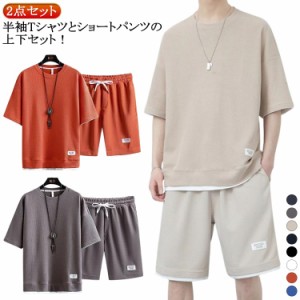 セットアップ くちよ メンズ 夏 ジャージ 半袖 ランニング