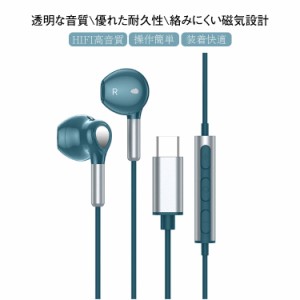 有線イヤホン 3.5mm Type-C インイヤー型 HiFi音質 軽量 マイク付き 重低音 音量調整 通話可 テレワーク 在宅勤務 会議 パソコン Switch/