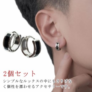 フープピアス メンズ 両耳 片耳 ピアスリング 金属アレルギー対応 ピアス アクセサリー ギフト シンプル 普段使い カジュアル 韓国風 送