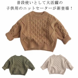 キッズ ベビー服 子供服 ニットセーター ラウンドネック 長袖 丸首 男の子 女の子 トップス 冬服 春服 秋服 ボーイズ ガールズ ゆったり 