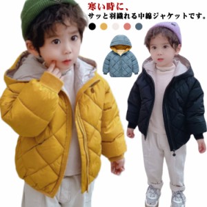 中綿コート 子供服 キッズ 中綿ジャケット 女の子 男の子 アウター フード付き 防寒 冬服 保温 防風 通学 通園 普段着 100cm 110cm 120cm