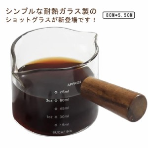 計量カップ 75ml エスプレッソショットグラス 目盛り付き 木製ハンドル ダブルスパウト ミルクカップ コーヒー ミルク 調理器具 測定グラ