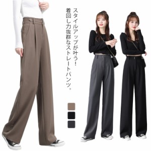 ハイウエスト 美脚 脚長 ストレートパンツ レディース ボタンストラップ ワイドパンツ 女性 ボトムス 長ズボン ロングパンツ スタイルア