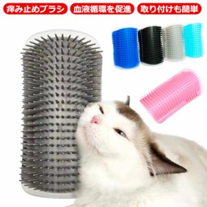 ペット猫ブラシ 痒み止めブラシ ペット用品 痒み止め 犬猫用 抜け毛取り 毛づくろい ペットブラシ 猫ブラシ 犬ブラシ マッサージブラシ 