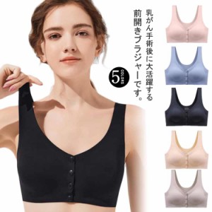 前開きブラ ハーフトップ 乳がん 術後 ホックなし ノンワイヤー ブラジャー ラクブラ インナー 下着 胸パッド付 肌着 診察 入院 レディー