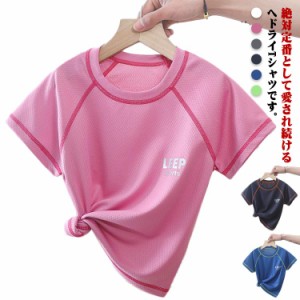 Tシャツ キッズ メッシュ 吸汗速乾 UVカット 半袖 ジュニア サッカー 男の子 女の子 クルーネック ランニング トレーニング スポーツ 小