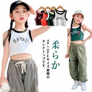 キッズ服 タンクトップ インナー キャミソール 重ね着 スポーツ ショート丈 ヒップホップ キッズダンス ダンス衣装 舞台服 演出服 子供服