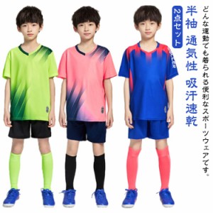 子供服 サッカーの通販｜au PAY マーケット