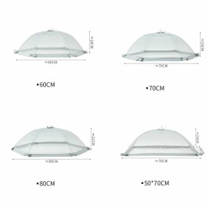 フードカバー キッチン用品 食卓用カバー 通気性 軽量 折り畳み式 メッシュ状 虫よけ 埃よけ 収納便利 食卓蚊帳 食品カバー 再利用可能 