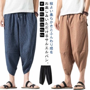 サルエルパンツ メンズ ズボン 夏用 クロップドパンツ ストライプ ハーフパンツ 7分丈 アラジンパンツ 大きいサイズ ボトムス 綿麻 ワイ