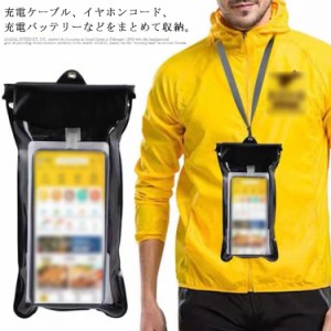 送料無料 防水ケース スマホ 携帯 防水ポーチ 大容量 バッテリー 充電ケーブル 収納 完全防水 全機種対応 ネックストラップ付き iPhone H