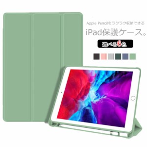 送料無料 iPad ケース 三つ折り 保護カバー ipadpro iPad2020 10.2 スタンド機能 ペンホルダー付 アイパッド 保護フィルム付き ipadmini 