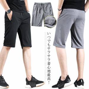 ハーフパンツ サーフパンツ メンズ 短パン 半パン ズボン ショートパンツ 吸汗速乾 ドライメッシュ ボトムス イージーパンツ ジャージ ス