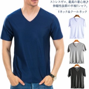 送料無料 半袖Tシャツ シームレス インナー メンズ 薄手 冷感 メッシュ 伸縮性 大きいサイズ Vネック クールビズ クールネック 速乾 スポ