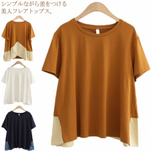 カットソー 半袖Tシャツ レディース アシンメトリー ゆったり 体型カバー トップス 半袖 カットソー Tシャツ ゆる ビッグシルエット フレ