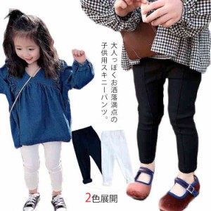 送料無料 スキニーパンツ 子供服 タイト パンツ ストレッチパンツ キッズ 女の子 ストレッチパンツ レギンス ガールズ ダーツ スリム 美