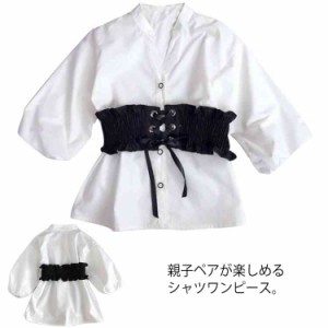 送料無料 シャツワンピース シャツ キッズ 女の子 無地 ホワイト シャツ ブラウス ロングシャツ 長袖 ペアルック 親子ペア スキッパー ゆ