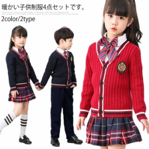 入園式 卒園式 子供 スーツ 4点セット 男の子 女の子 ニット 制服 合唱服 演奏会 発表会 学生服 上下セット フォーマルスーツ 子供服 入