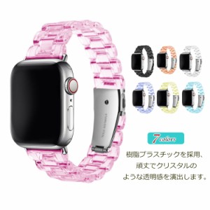 apple watch SE バンド Apple Watch Series6 5 4 3 2 1 バンド 対応 アップルウォッチ 高級 ステンレス 樹脂 透明バンド クリア 交換用バ