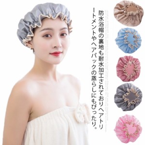 シャワーキャップ 二重防水 シルク 2点セット バスフレンド ヘアバンド ヘアーターバン ヘアーキャップ バスグッズ 風呂 シャワー 防水 