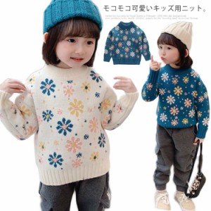 キッズ ニットセーター ハイネック 女の子 冬服 ニット トップス 長袖 セーター ボトルネック ゆったり 子供服 ガールズ 通園 通学 外出